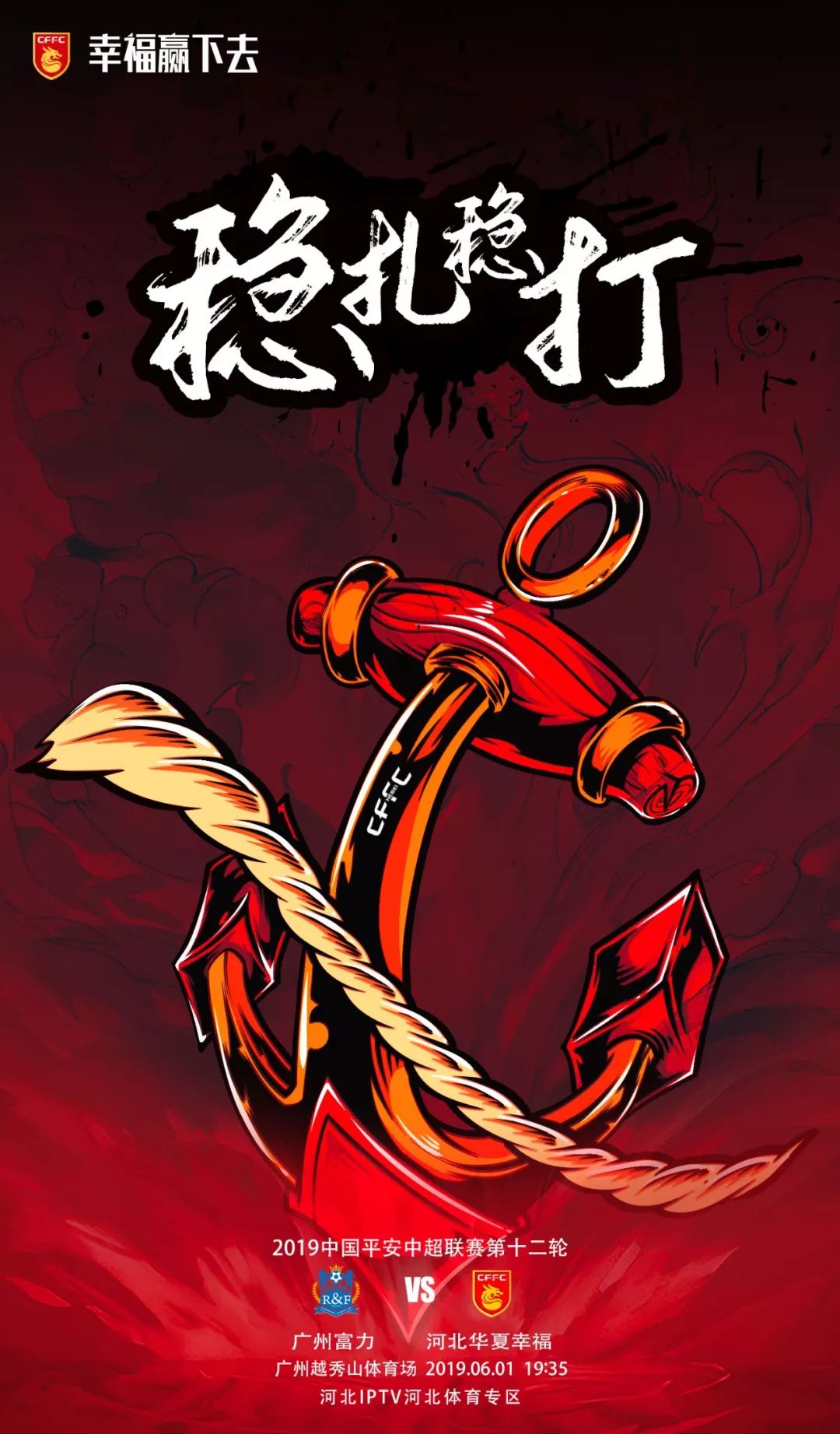 浙江队稳扎稳打，取得关键胜利