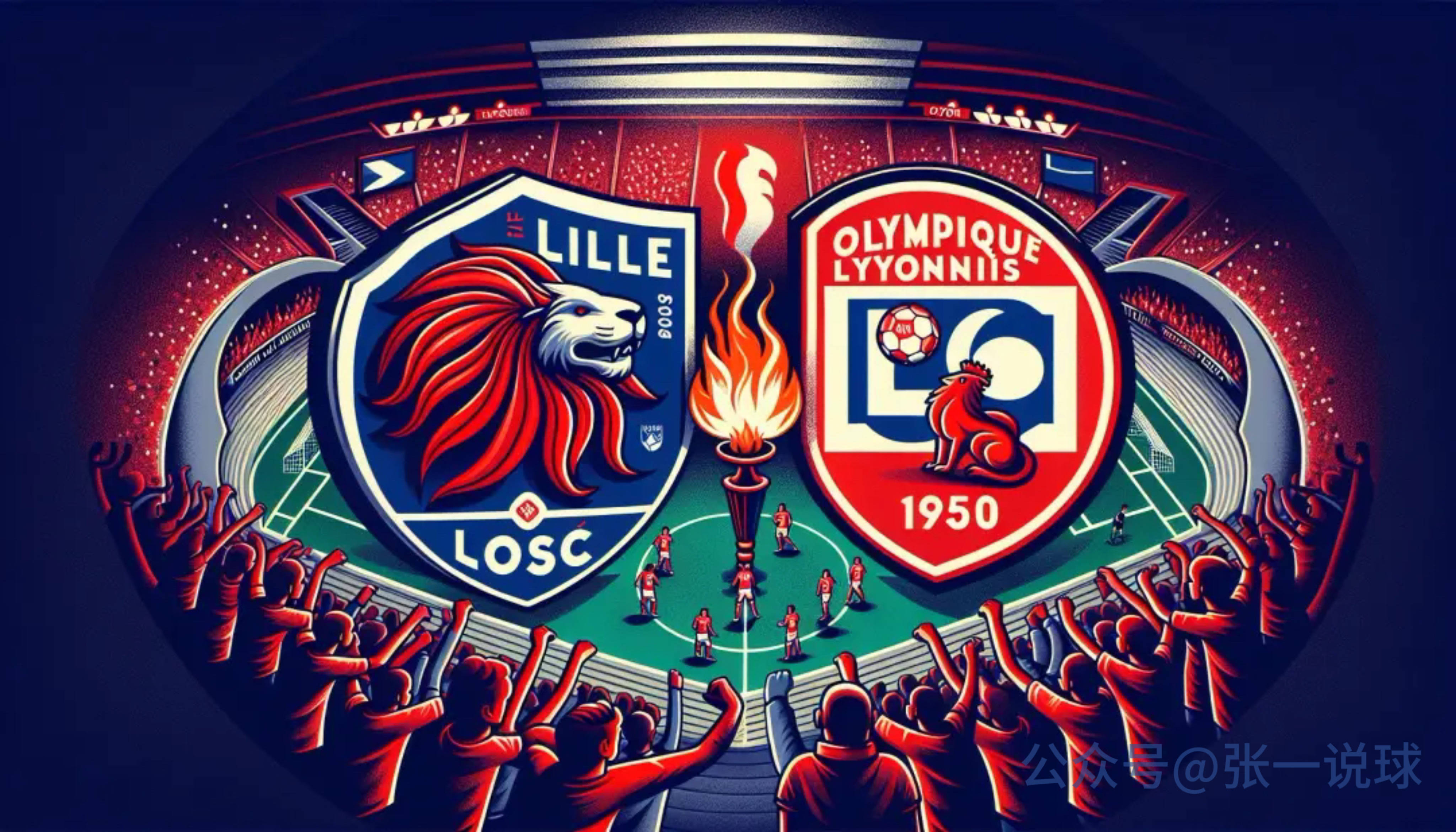 里昂2-0击败里尔，重新夺得领先地位