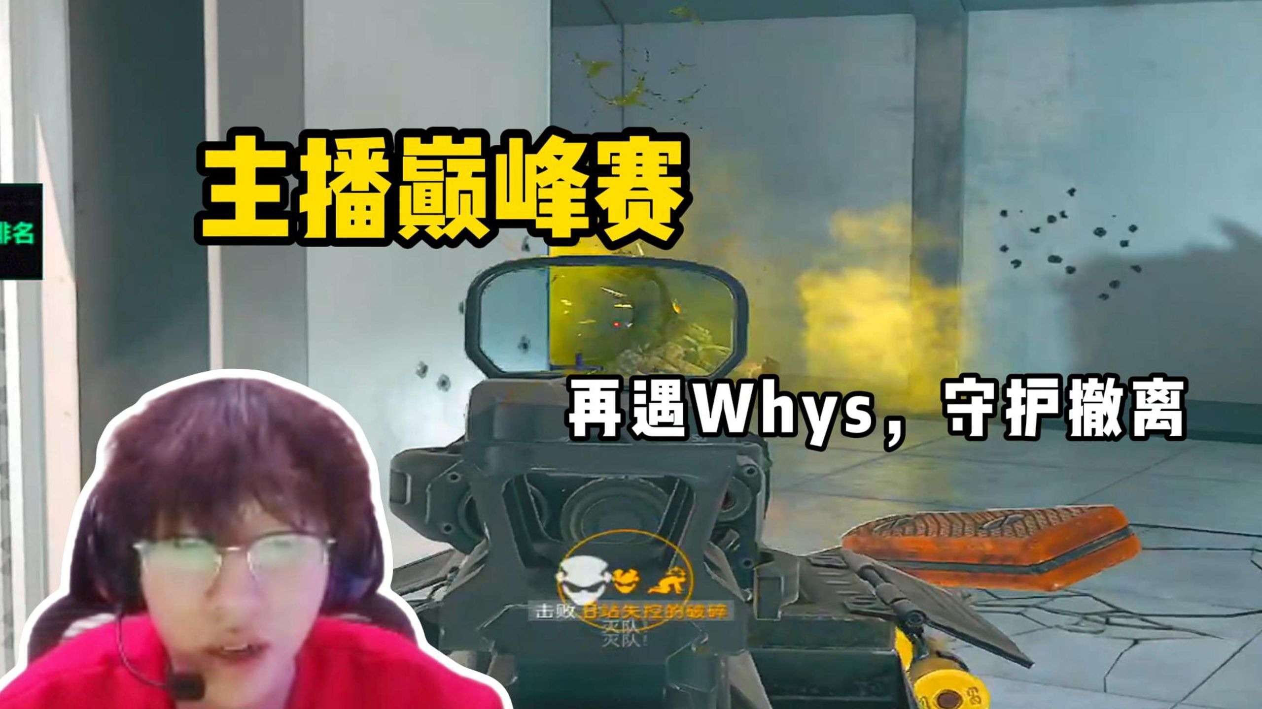 Panda Sports-PSG翻盘FLY，Hanssama完成史诗逆转顶尖较量八强赛，强势挺进下一轮