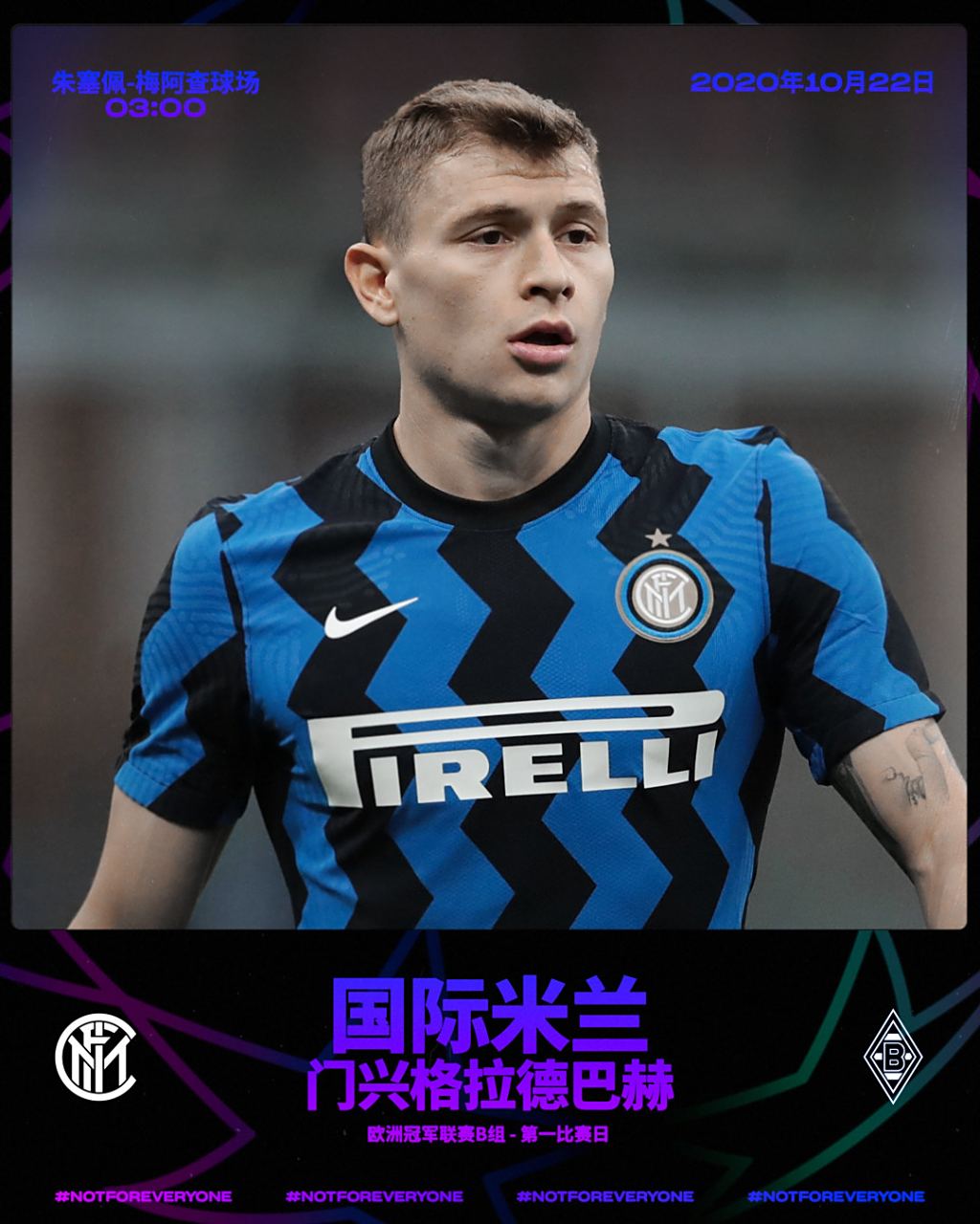 门兴格拉德巴赫主场失利,欧冠梦碎 门兴格拉德巴赫主场失利,欧冠梦碎