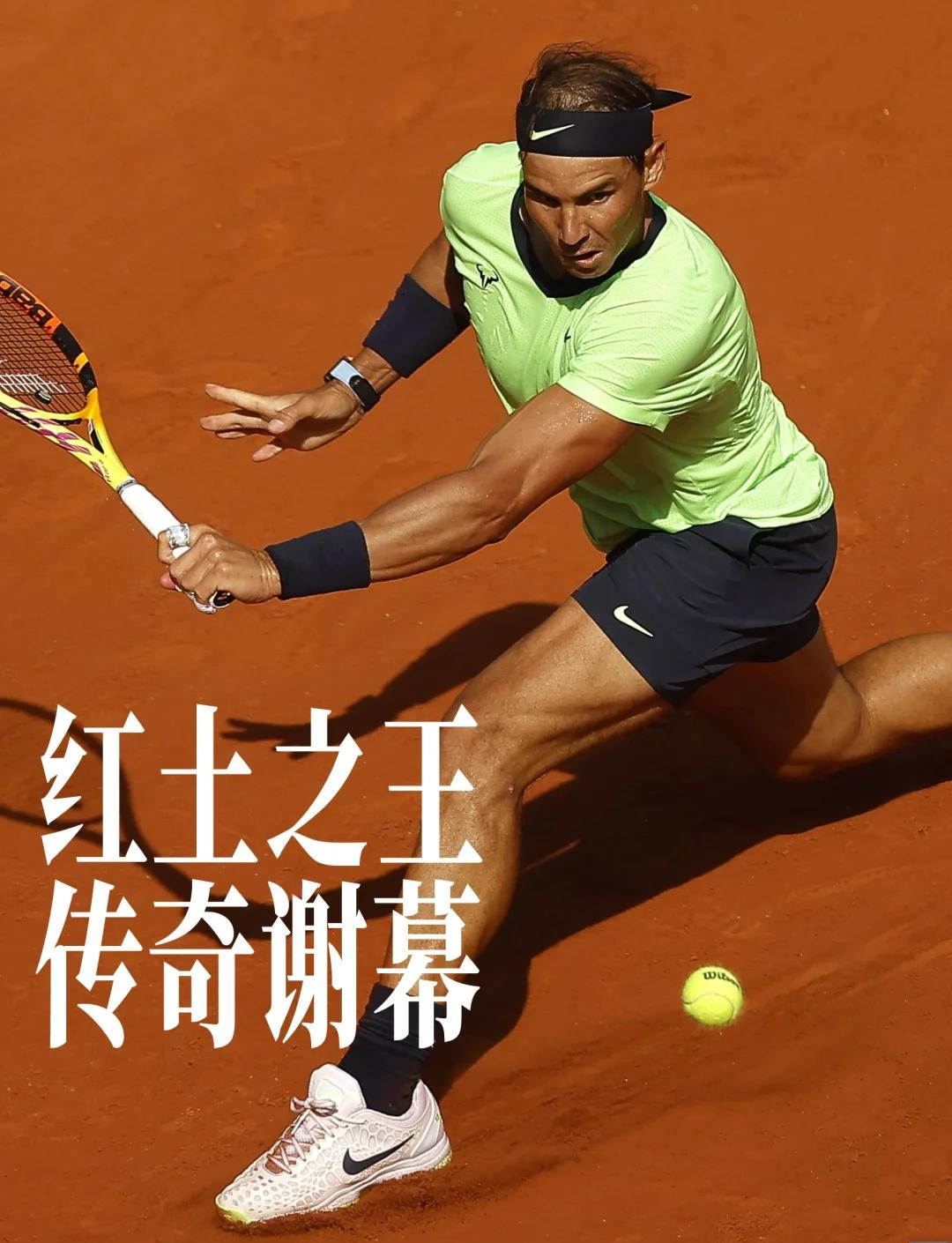 世界网球队爆冷西班牙网球队，纳达尔高光表现的简单介绍